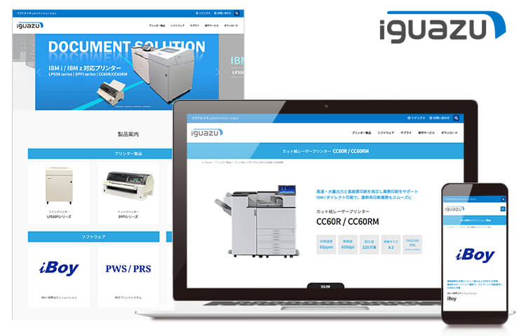 ドキュメントソリューションサイト