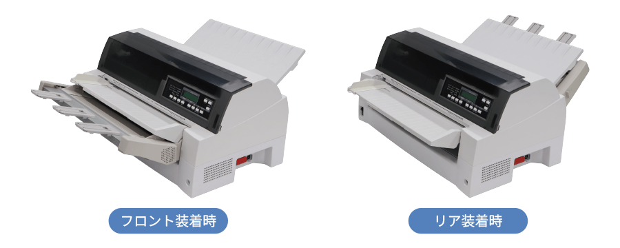 フロント装着時とリア装着時