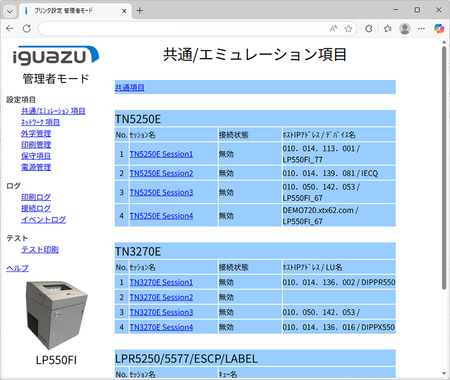 Webブラウザからリモート管理